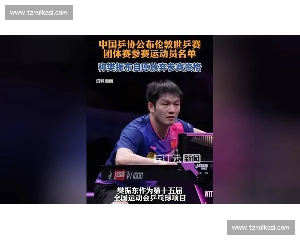 从樊振东对阵李尚洙的经典回看解析国乒核心实力与临场应变