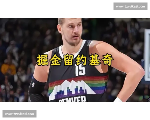 篮网对决掘金强强碰撞约基奇率队挑战布里奇斯东西部焦点之夜联盟格局风云再起